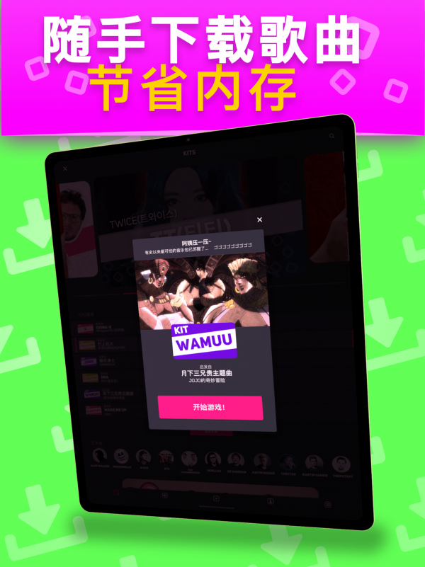 音乐魔器最新版下载