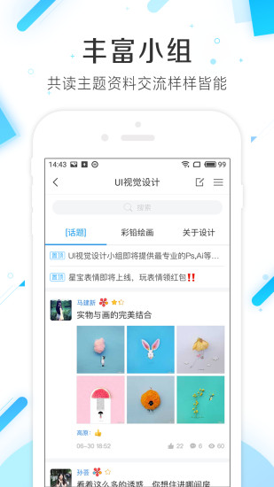 超星学习通破解版
