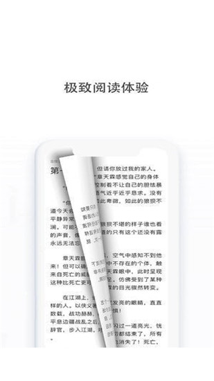 多点小说最新版