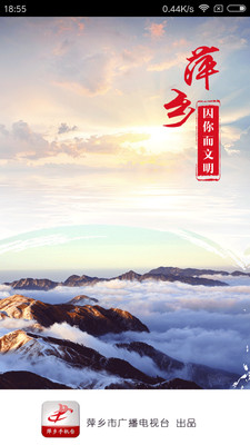 萍乡手机台  v1.0.2图2