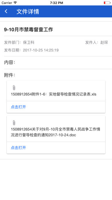 云教安保
