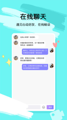 桃气交友2024