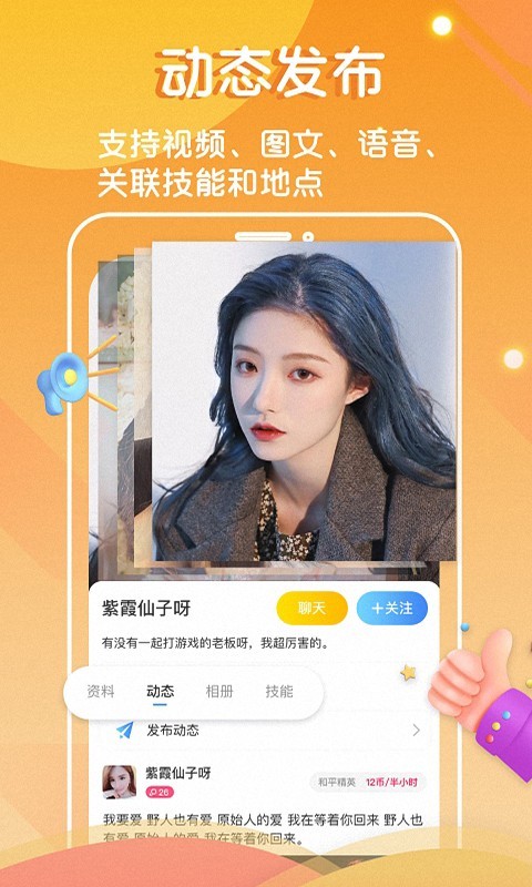7日恋人交友app  v1.0图3