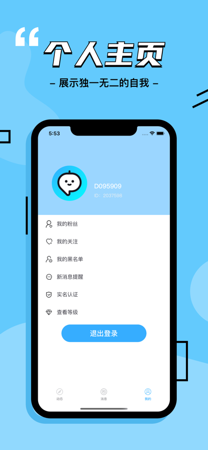 啪哒安卓版  v1.0.0图2