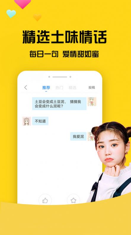 网聊聊天神器手机版免费版下载