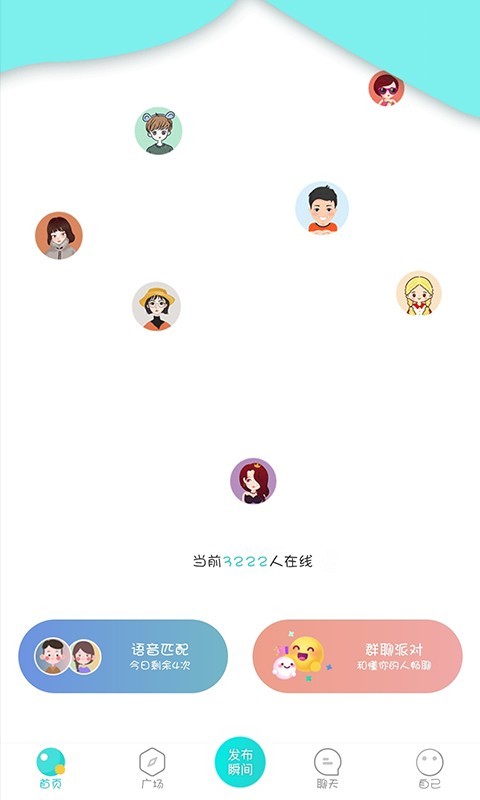 7日恋人交友app