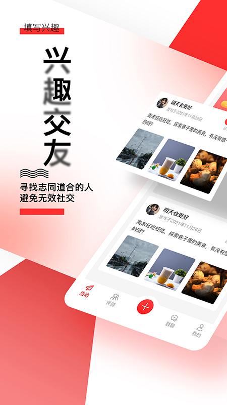 租队友免费版