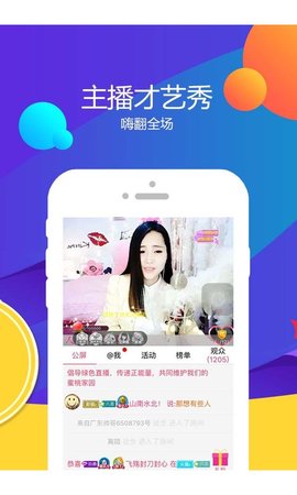 飙车直播2024