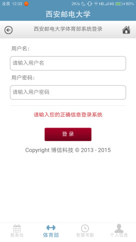 西邮游