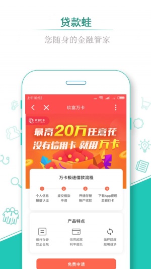 借蛙贷款app下载安装官网