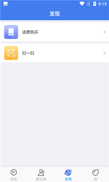 鑫信安卓版  v1.0.1图3