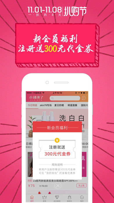 小铺来了