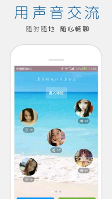 立刻聊官网  v1.54图3