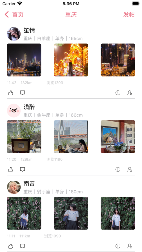 趣同城旅约手机版下载官网安装苹果