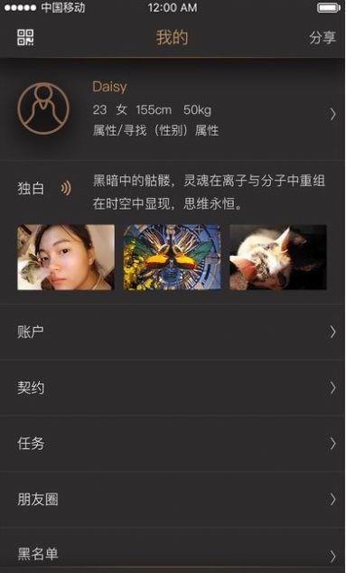 契约生活官网下载