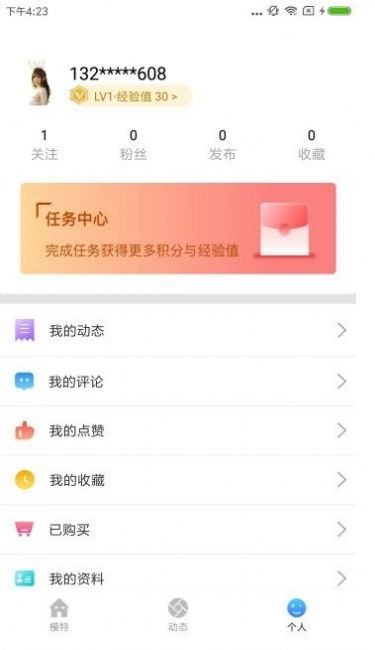 新秀原安卓版  v1.45.00图3