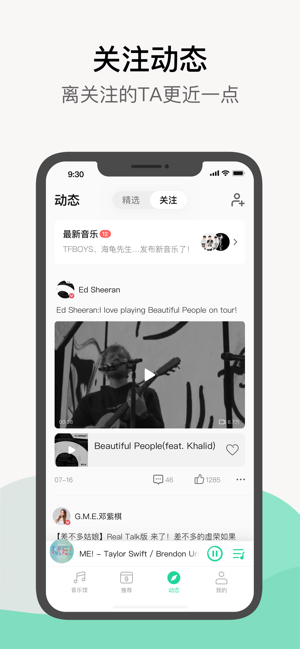手表版qq音乐下载
