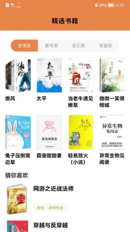 安卓本地阅读器最新版下载官网安装  v1.1图1