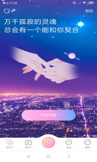 悦熙交友2024