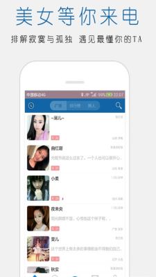 立刻聊官网  v1.54图1