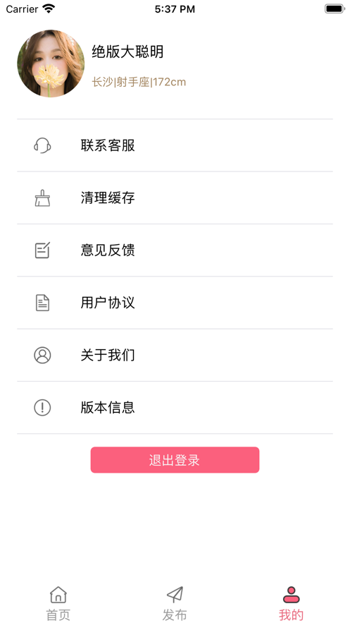 趣同城旅约手机版下载官网安装苹果  v1.0图1
