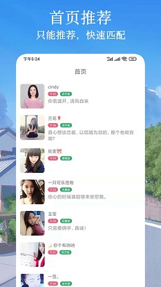 闪遇爱交友安卓版下载  v1.0.1图2