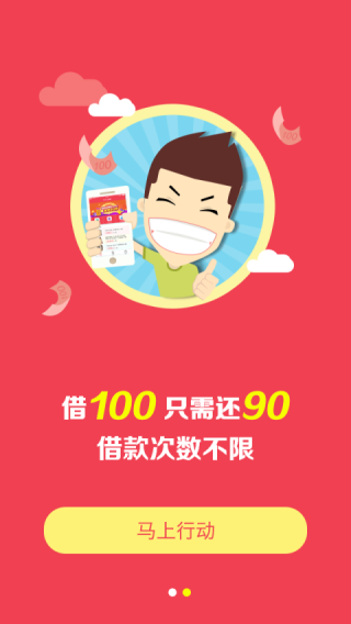 仁仁分期最新版  v1.2图2