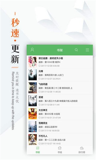 笔下看书阁2024  v1.0图3