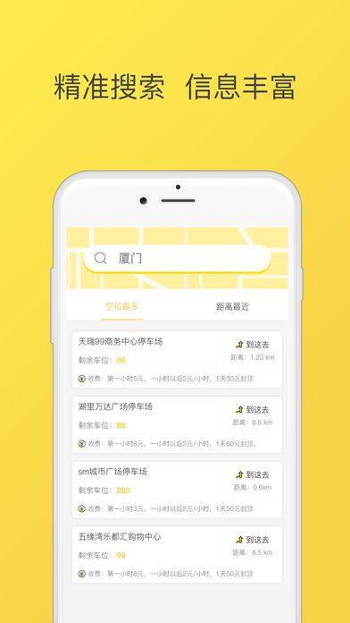 蚂蚁停车