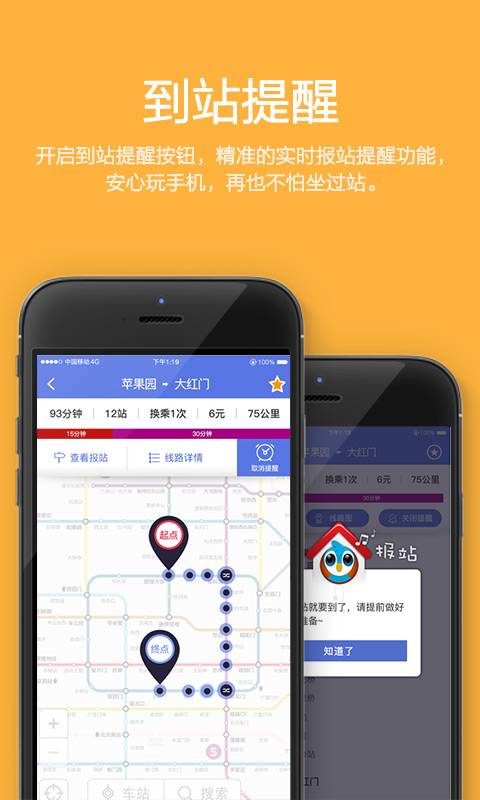 最地铁  v1.0.0图2
