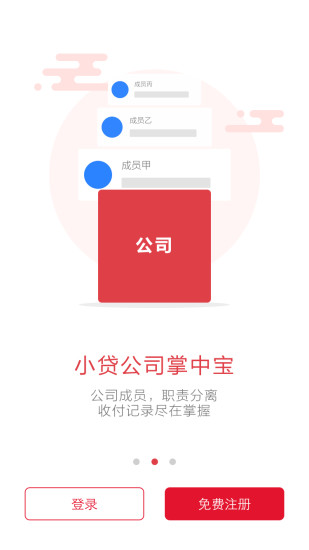小贷管家下载安装