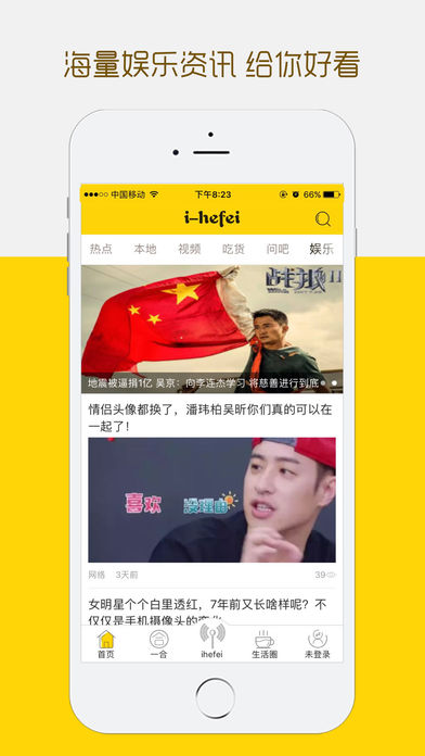 ihefei