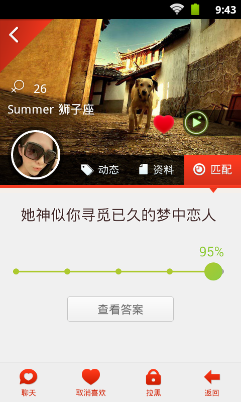 蜂蜜交友平台  v1.0图3