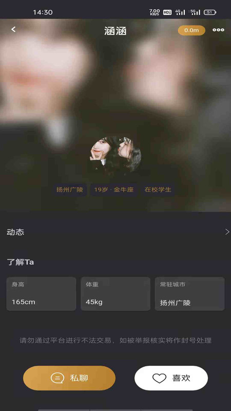 悦上空间手机版下载安装苹果  v1.0图3