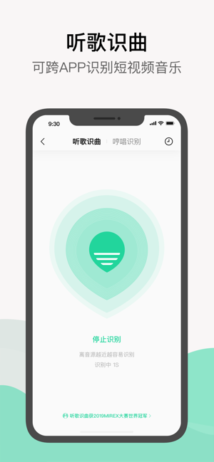 qq音乐4.0版本下载  v1.0.0图3