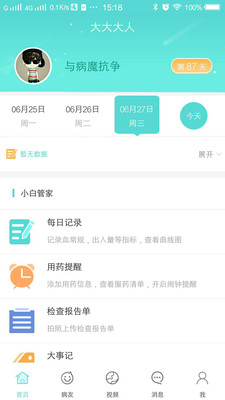 小白快好