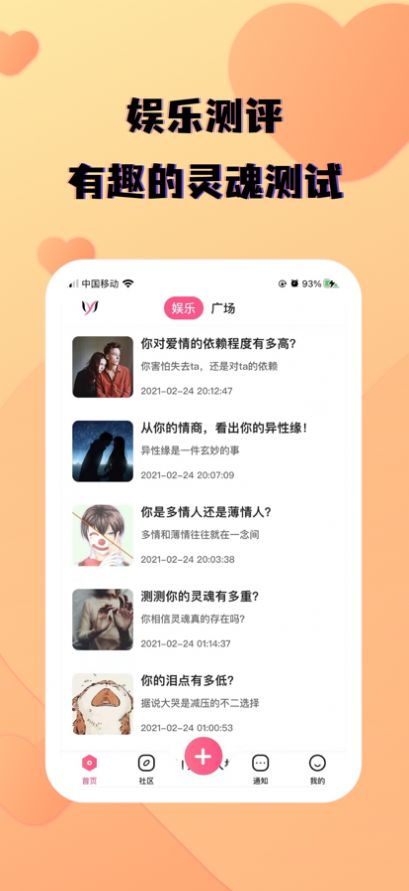 约在附近app