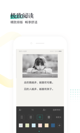 趣米小说手机版下载免费安装