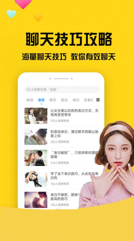 网聊聊天神器手机版免费下载安装苹果
