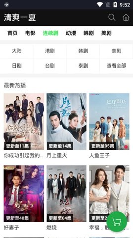 好看影院安卓版下载安装最新版手机软件