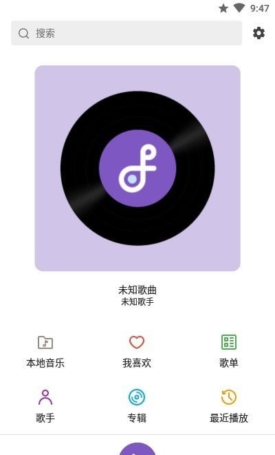 snow音乐播放器安卓版