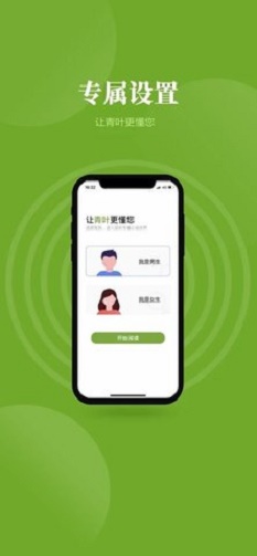 青叶小说最新版免费阅读全文无弹窗下载  v4.00图1