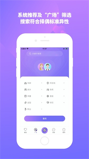 结爱树最新版本下载安卓