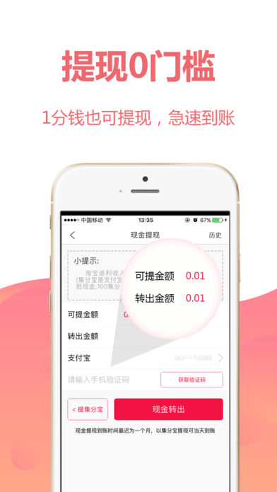 返利联盟