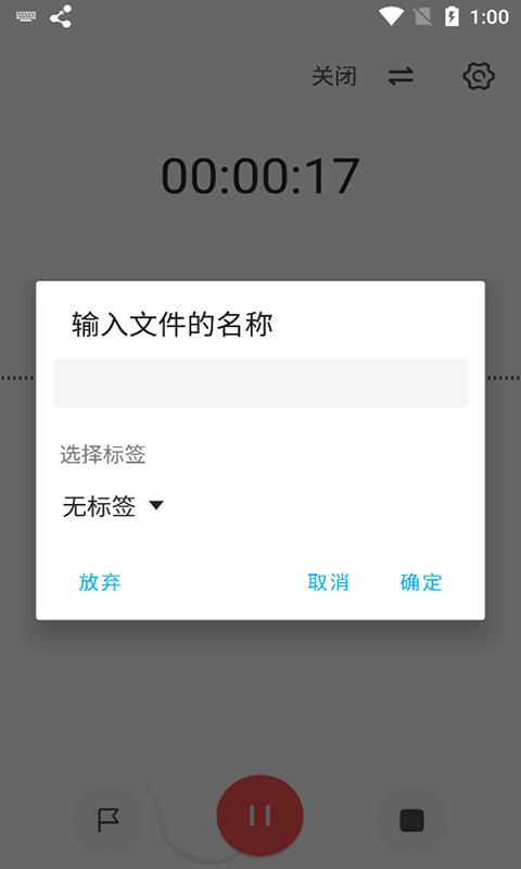 流云录音安卓版  v1.4.4图2