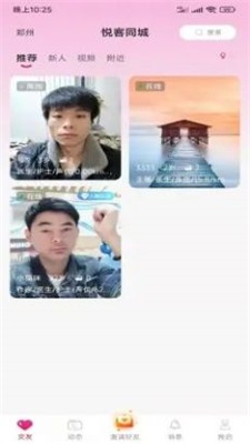 悦客同城最新版本下载苹果官网