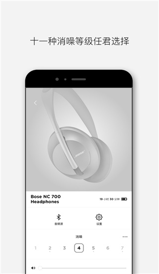 Bose音乐app