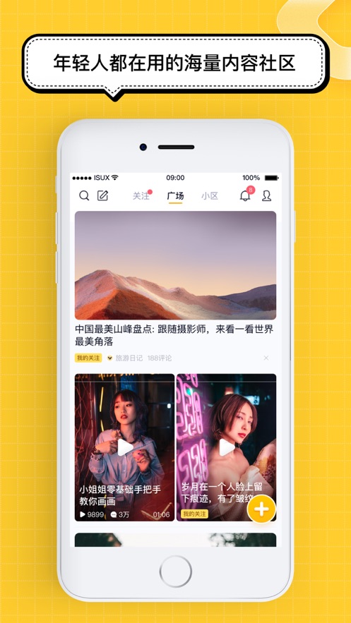 腾讯看点登录平台下载安装手机版官网  v3.2.6图2