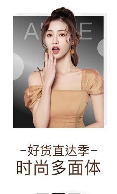 艾妮女装店app  v1.0.0图2