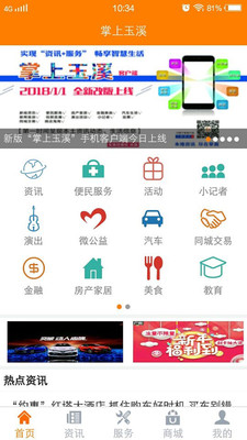 掌上玉溪